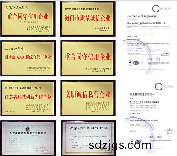 海門市其(qi)林(lin)貝(bei)爾(er)儀器(qi)製造有限公(gong)司